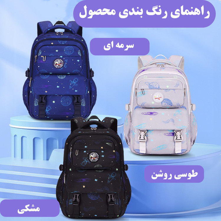 کوله پشتی مدرسه مدل سفینه فضایی کد 5293