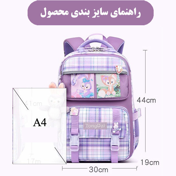 کوله پشتی مدرسه تونگدا مدل T2858
