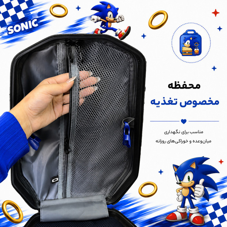 کوله پشتی مدرسه مارینوکس مارول مدل Sonic
