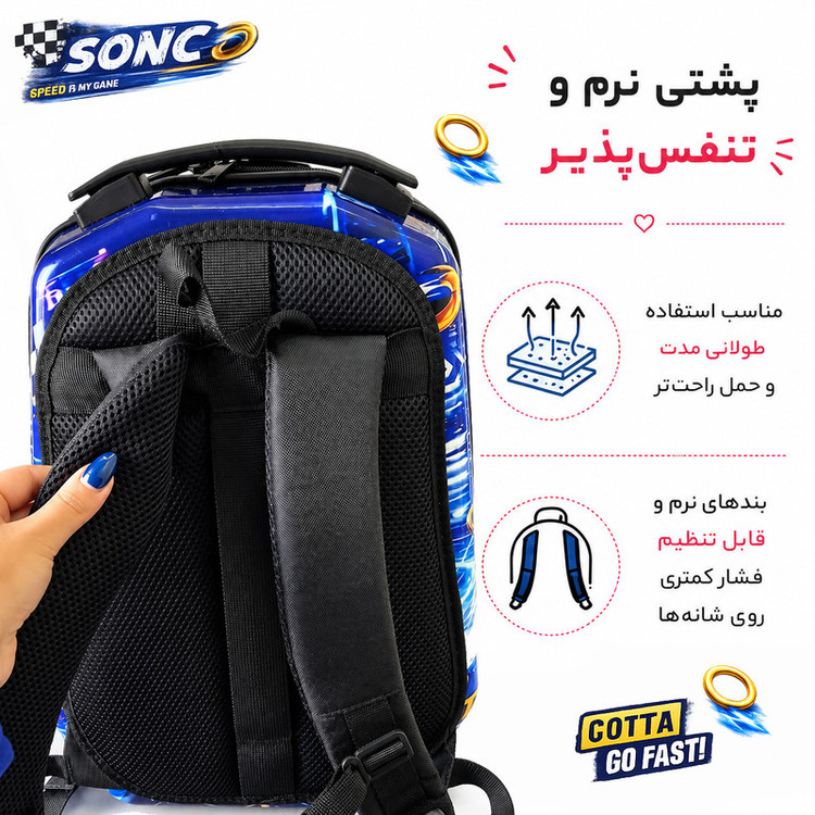 کوله پشتی مدرسه مارینوکس مارول مدل Sonic