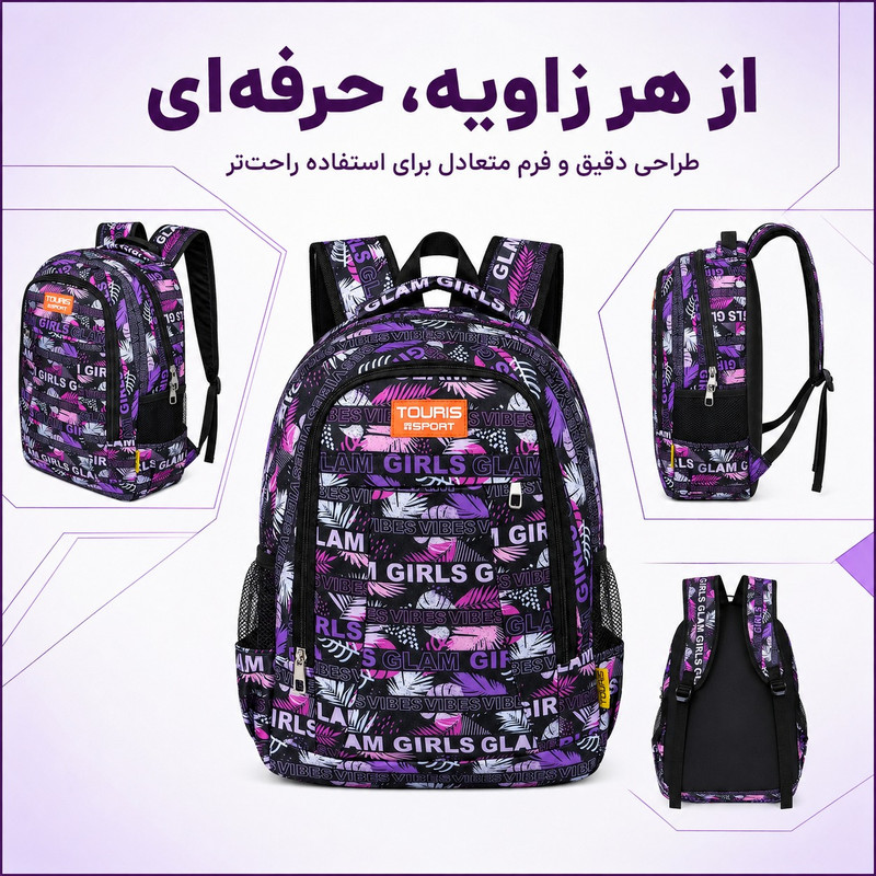 کوله پشتی توریث مدل PU-150020 به همراه جامدادی