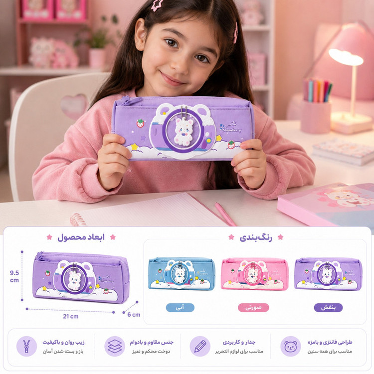 جامدادی بلوط مدل استیکر تدی