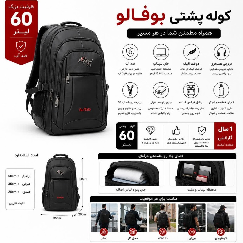 کوله پشتی مدرسه بوفالو مدل ZK-۹۹۰۲