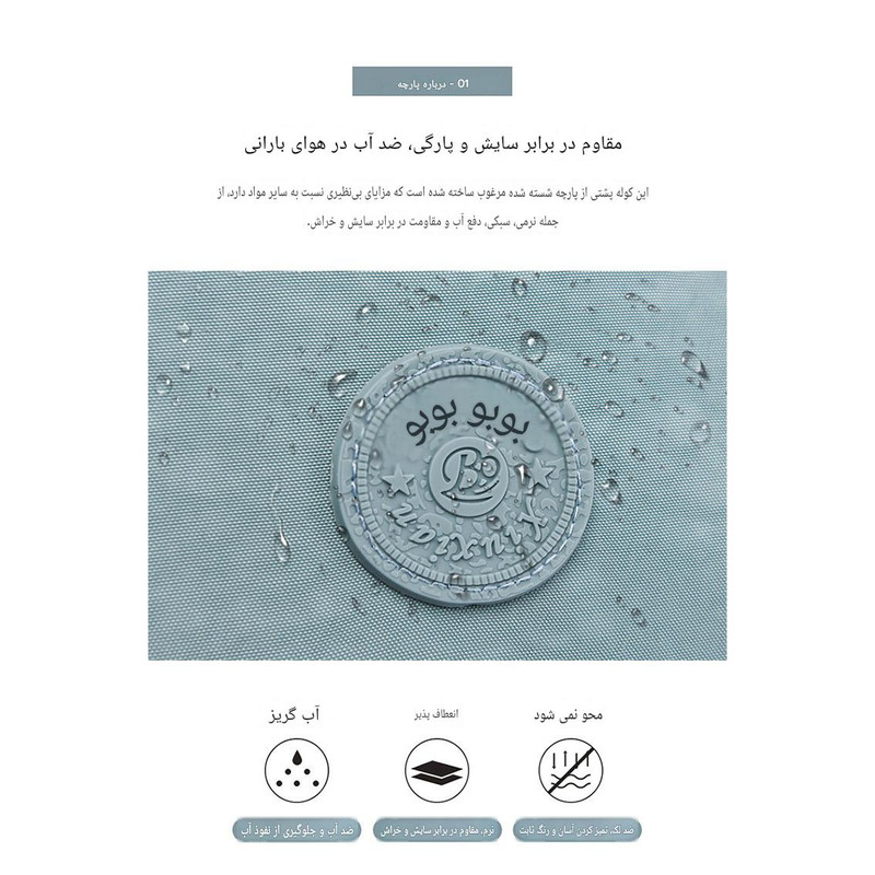 کوله پشتی بوبو مدل 5806-6