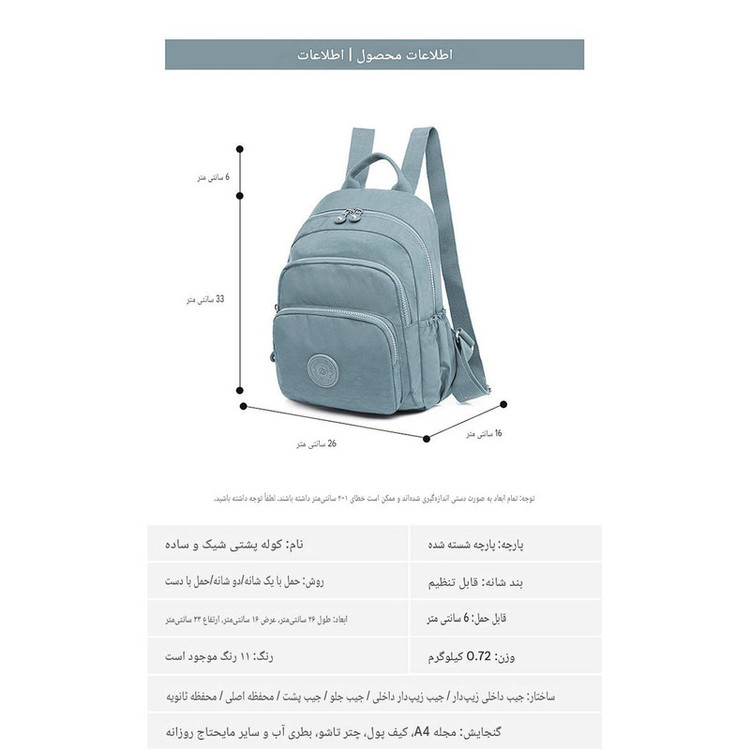 کوله پشتی بوبو مدل 5806-6