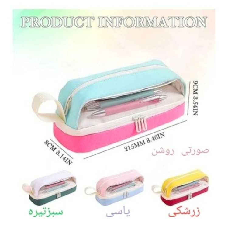جامدادی مدل Magical Yiouyou Minimal