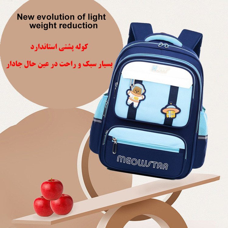 کوله پشتی مدرسه میو استار کد 5483