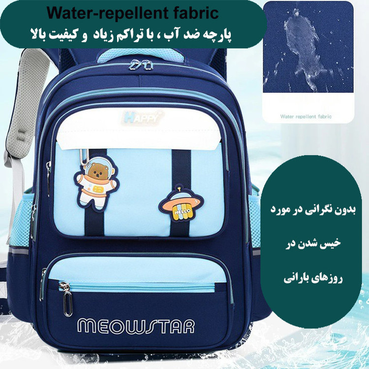 کوله پشتی مدرسه میو استار کد 5483