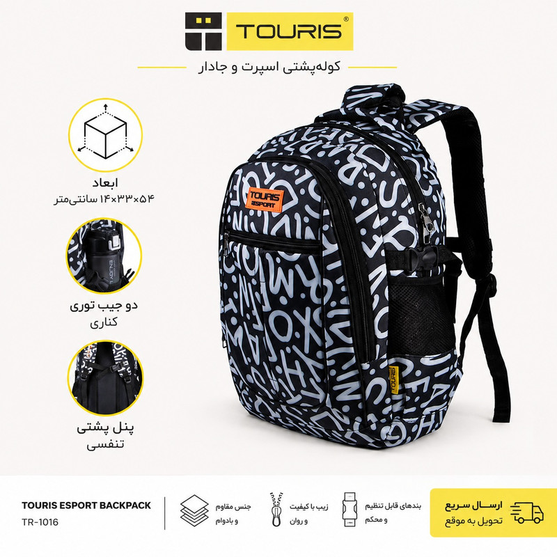 کوله پشتی توریث مدل FG-1540 به همراه جامدادی