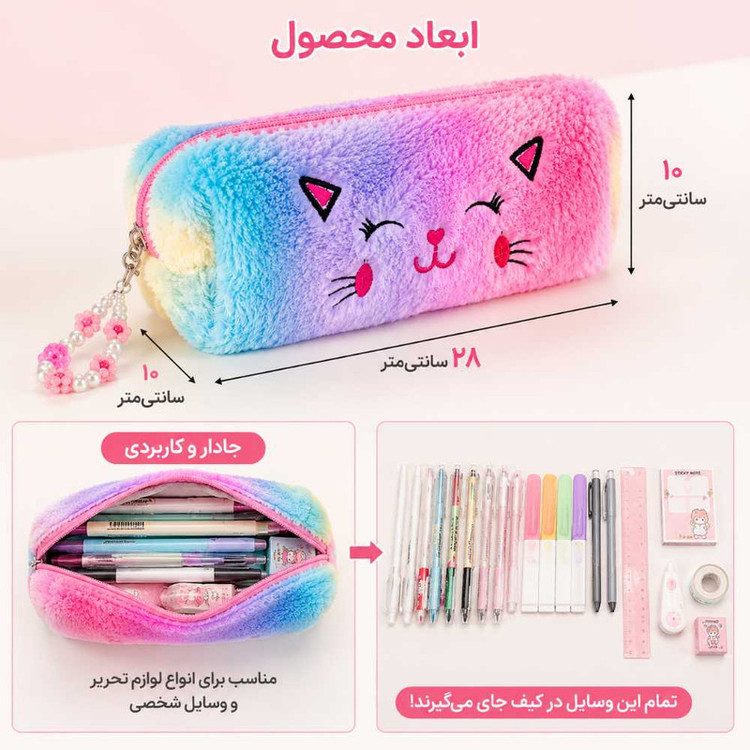 جامدادی مدل گربه رنگین کمانی