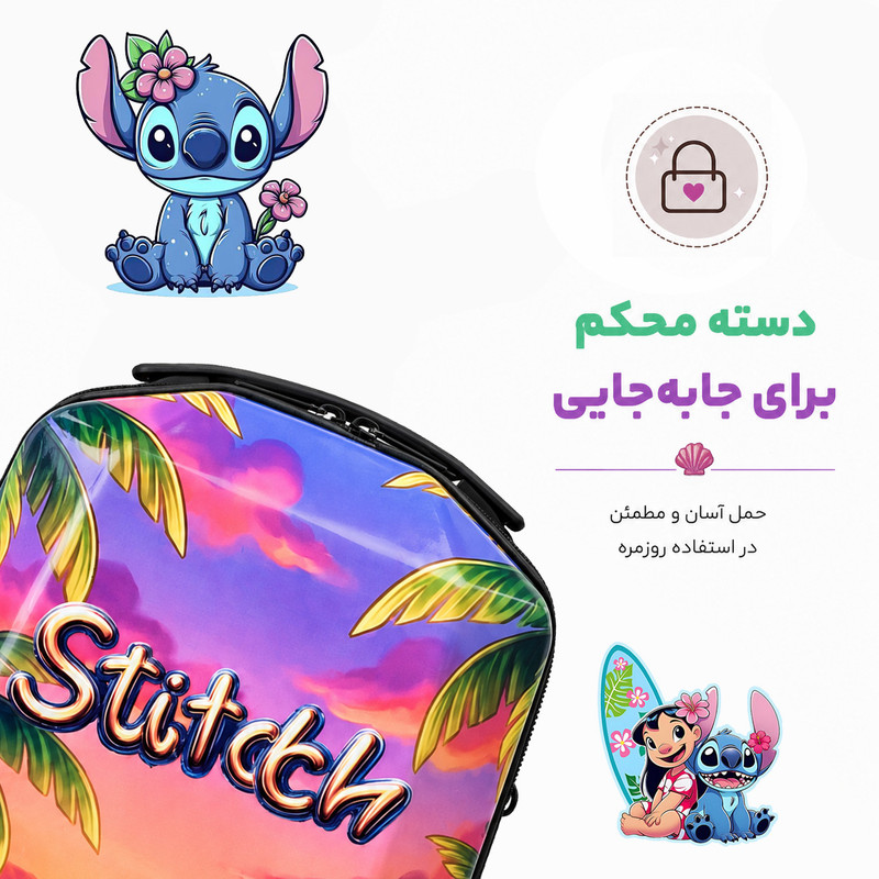کوله پشتی مدرسه مارینوکس مارول مدل Stitch