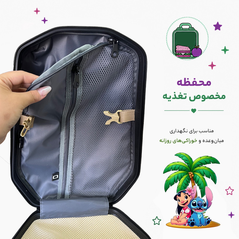 کوله پشتی مدرسه مارینوکس مارول مدل Stitch