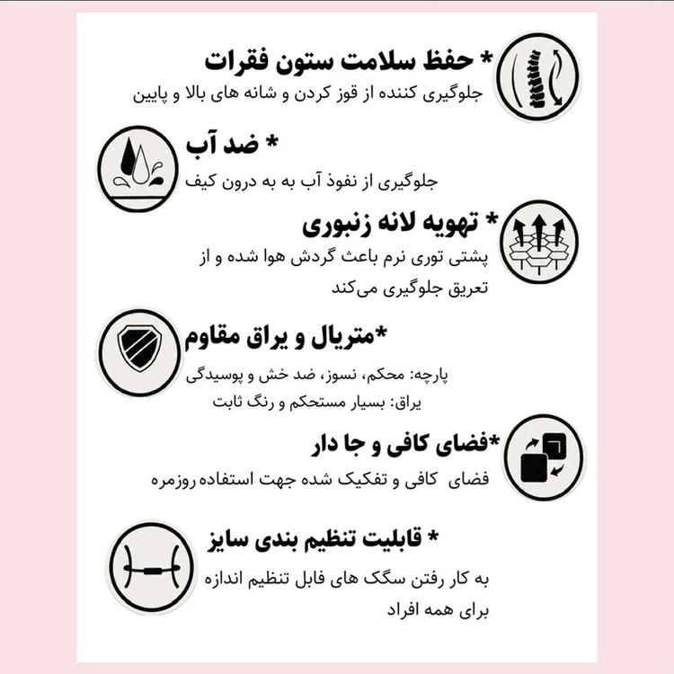 کوله پشتی مدرسه پرزیدنت کد ۰۱۲
