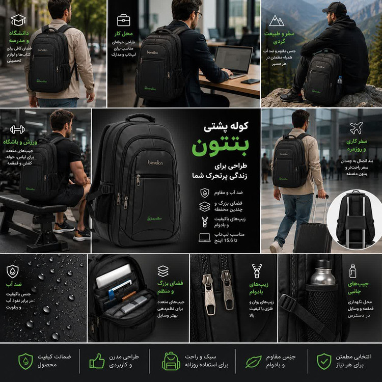 کوله پشتی مدرسه بنتون مدل ZK-9903
