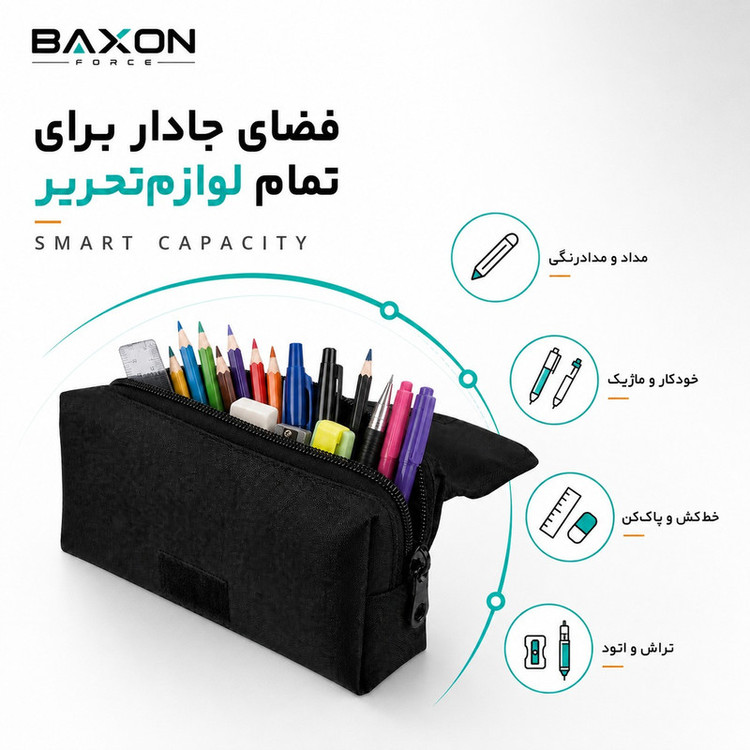 جامدادی بکسون فورس مدل PH-5
