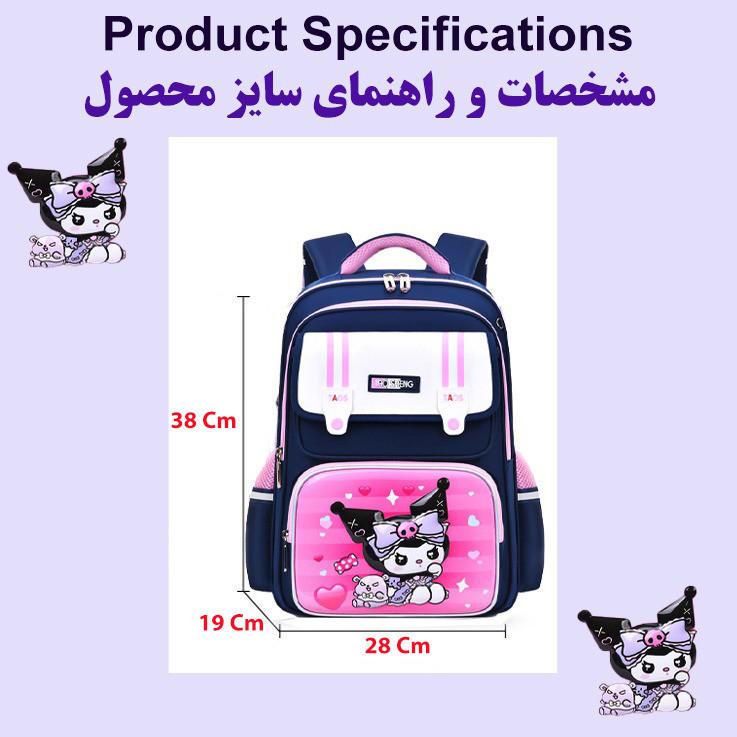 کوله پشتی مدرسه تاوشنگ طرح کرومی مدل 5059