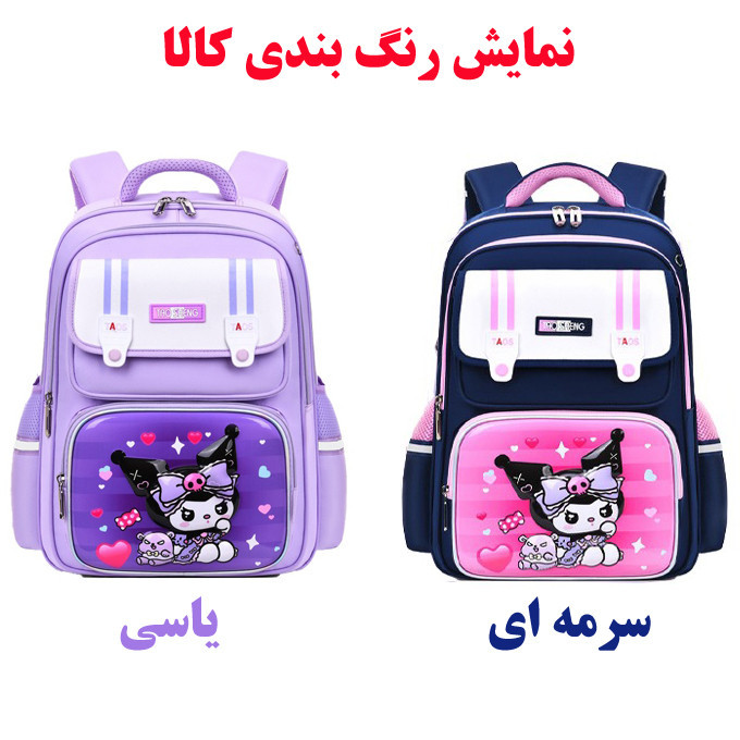کوله پشتی مدرسه تاوشنگ طرح کرومی مدل 5059