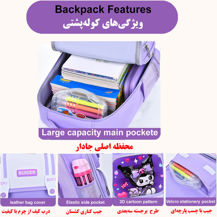 کوله پشتی مدرسه تاوشنگ طرح کرومی مدل 5059