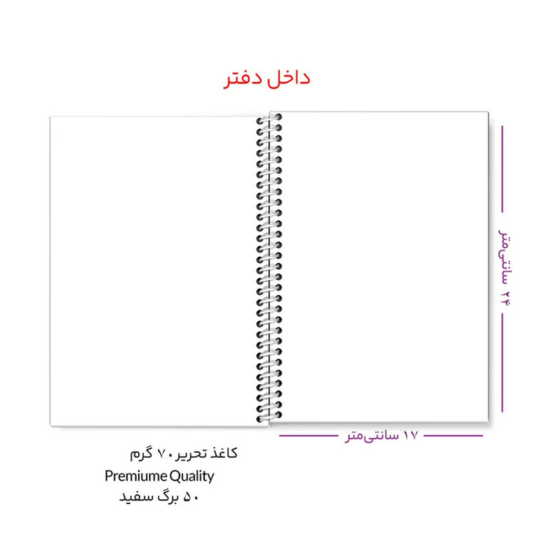 دفتر نقاشی ۵۰ برگ انتشارات کتاب باز کد NF-۵۰-۱۰۰۲