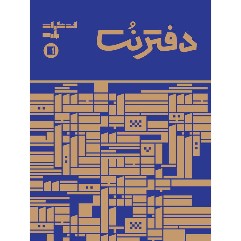 دفتر نت موسیقی 32 برگ انتشارات پارت کد 002