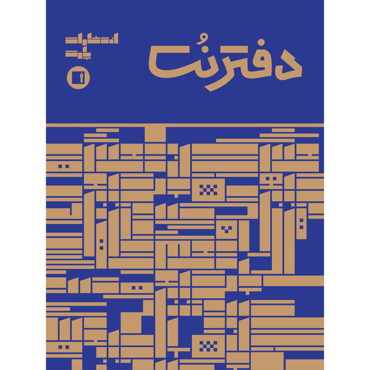 دفتر نت موسیقی 32 برگ انتشارات پارت کد 002