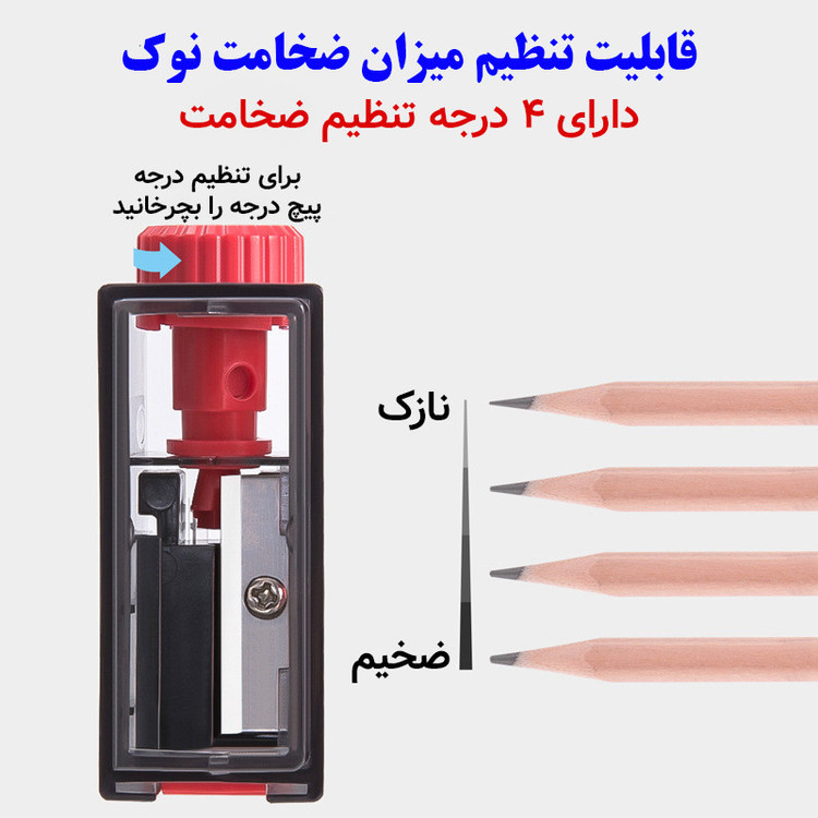 تراش دلی مدل تنظیم شونده کد 68660 بسته 2 عددی