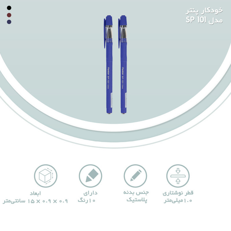 خودکار پنتر مدل SP 101 بسته 2 عددی