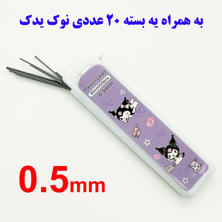 مداد نوکی 0.5 میلی متری مدل YJC-8839 طرح کرومی به همراه نوک