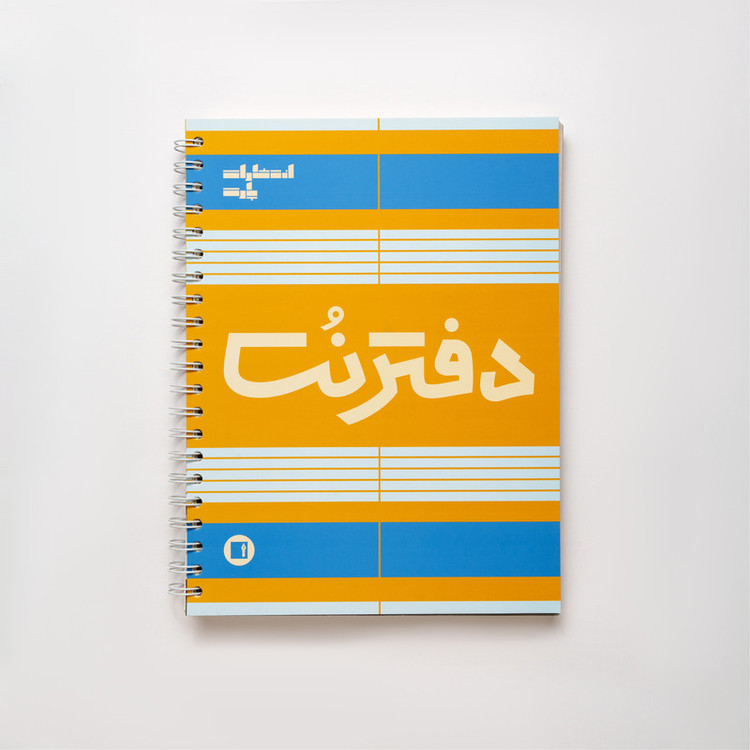 دفتر نت موسیقی 100 برگ انتشارات پارت مدل 5 خط سیمی