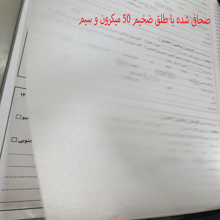 دفتر مدل فایلینگ ثبت خواهان مشاور املاک کد 378