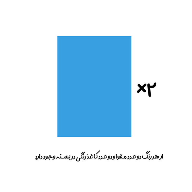 کاغذ رنگی A4 مدل دو رو طرح پشت شطرنجی به همراه مقوا بسته 40 عددی