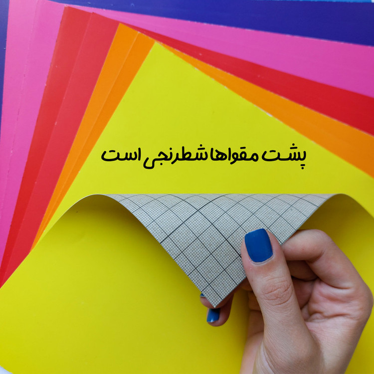 کاغذ رنگی A4 مدل دو رو طرح پشت شطرنجی به همراه مقوا بسته 40 عددی