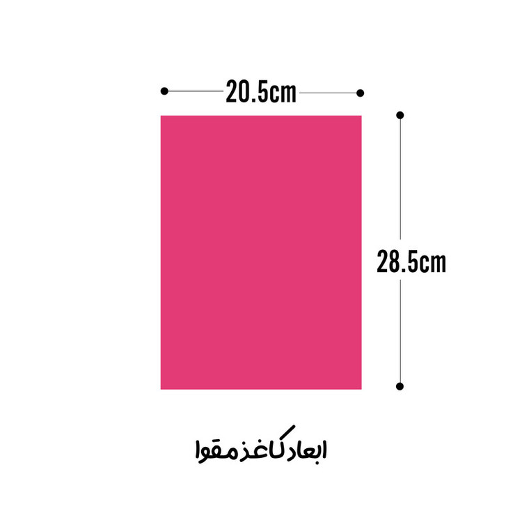 کاغذ رنگی A4 مدل دو رو طرح پشت شطرنجی به همراه مقوا بسته 40 عددی