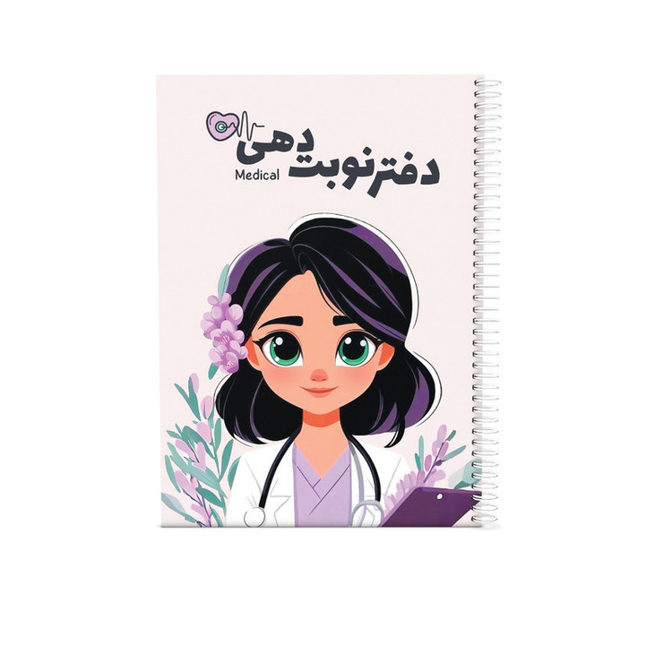 دفتر نوبتدهی 80 برگ مدل پزشکی