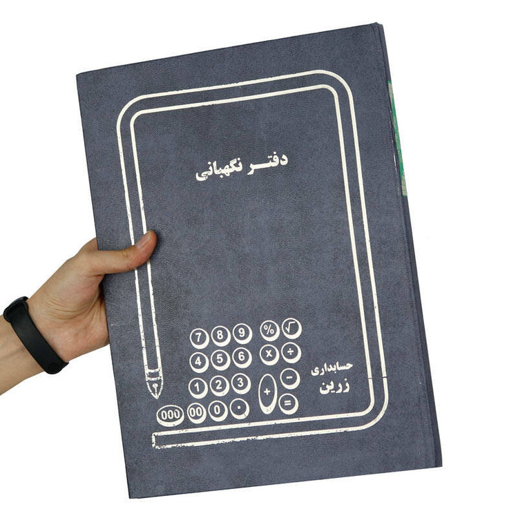 دفتر حسابداری نگهبانی کد 1014922