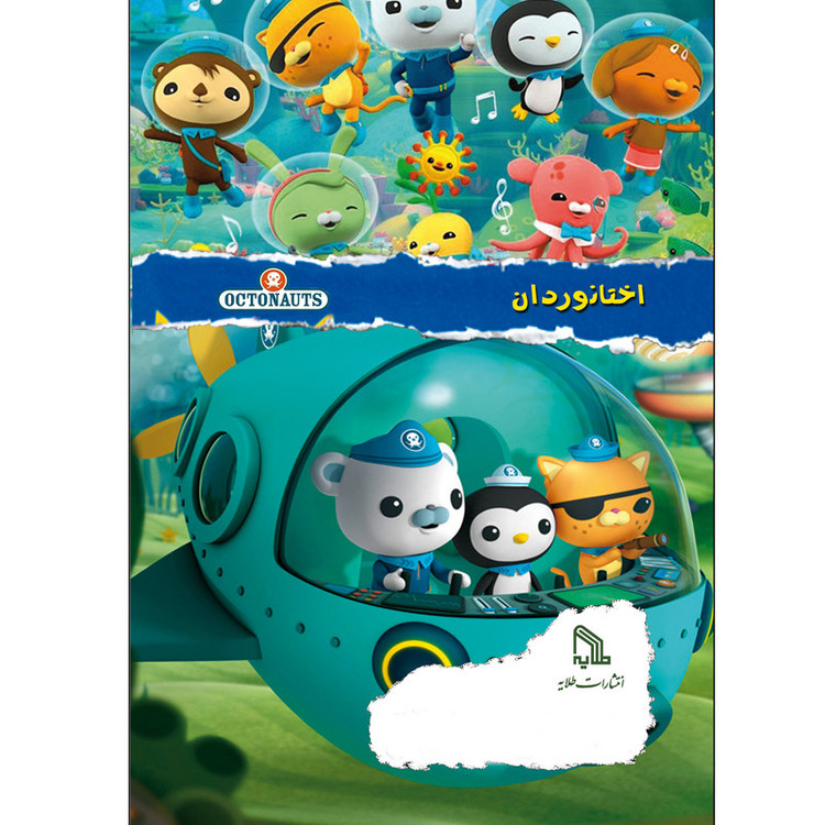 دفتر نقاشی 16 برگ طلایه طرح اختانوردان