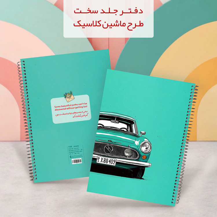 دفتر جلد سخت 100 برگ پدیده نقش مدل ماشین کلاسیک کد 271