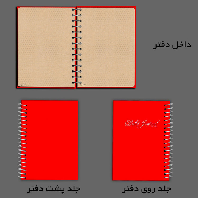 دفتر ژورنال نویسی مستر راد مدل نقطهاي کد 1618