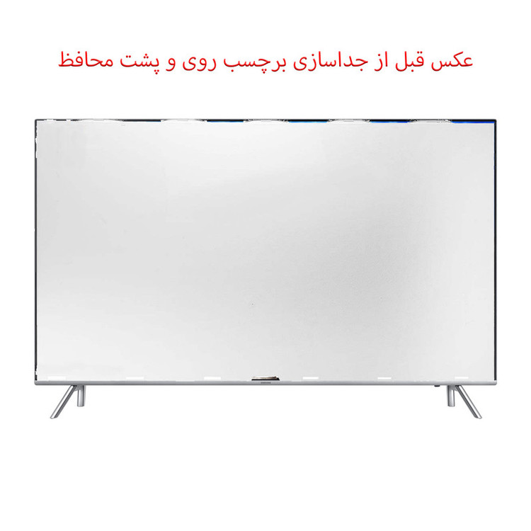 محافظ صفحه تلویزیون مدل SAM-50 مناسب برای تلویزیون 50 اینچ