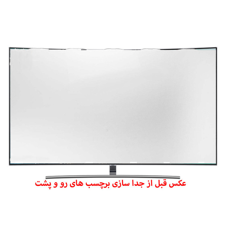 محافظ صفحه نمایش تلویزیون مدل N55 مناسب برای تلویزیون 55 اینچ