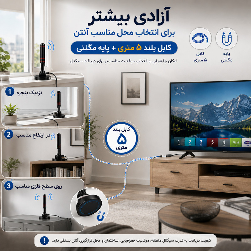 آنتن رومیزی مدل DVB-T2
