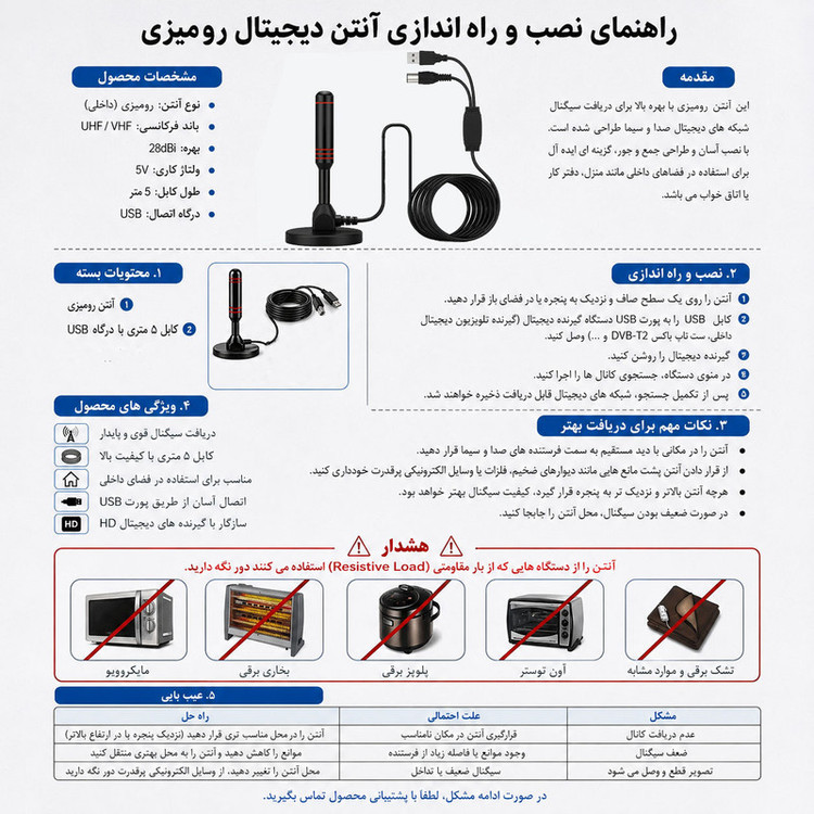 آنتن رومیزی مدل DVB-T2