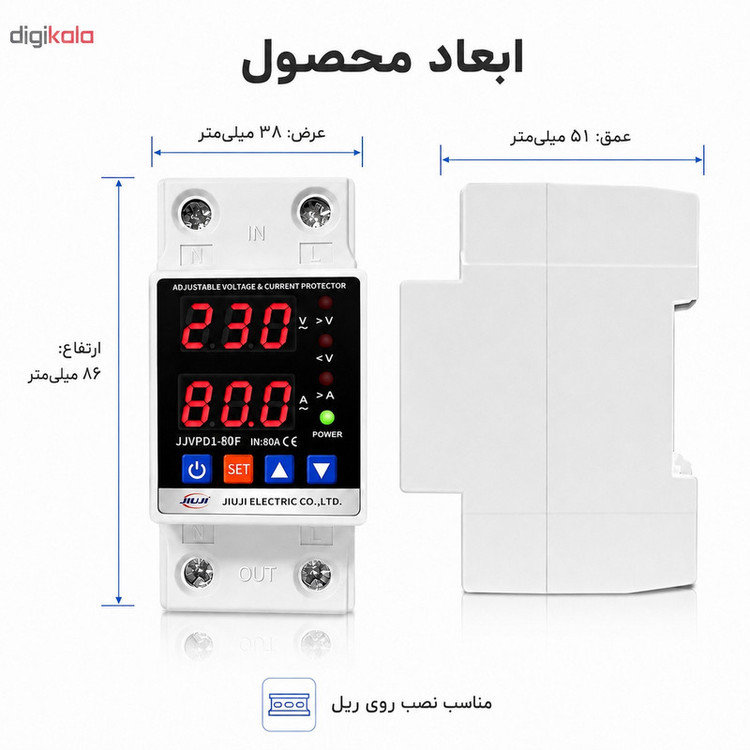 محافظ ولتاژ تکفاز 80 آمپر جیوجی مدل JIUJI_JJVPD1_80F