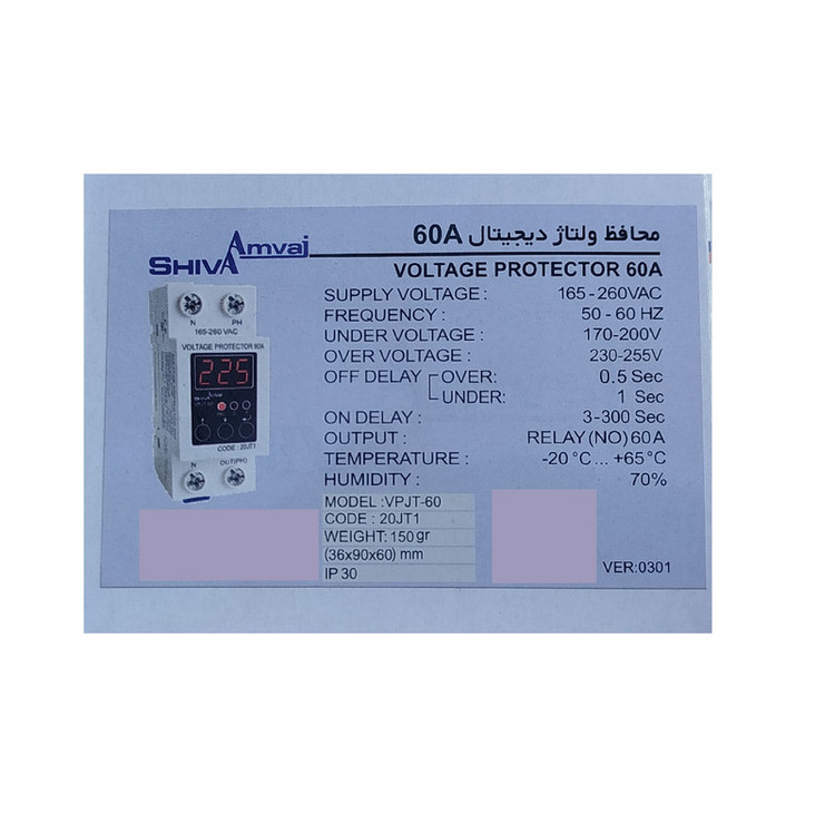 محافظ ولتاژ دیجیتال60A شیوا امواج مدل VPJT-60 کد 20JT1