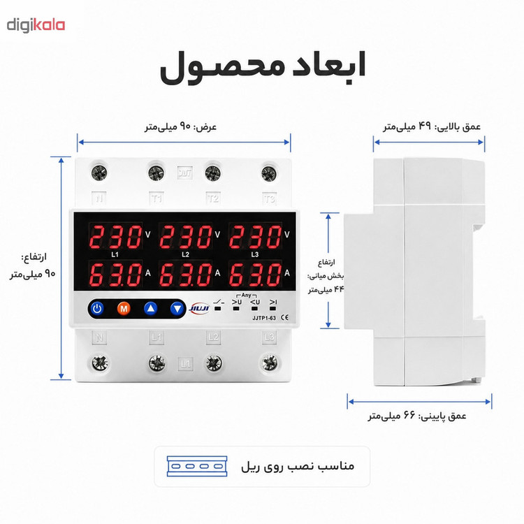محافظ ولتاژ سه فاز 63 آمپر جیوجی مدل JIUJI_JJTP1_63VAS