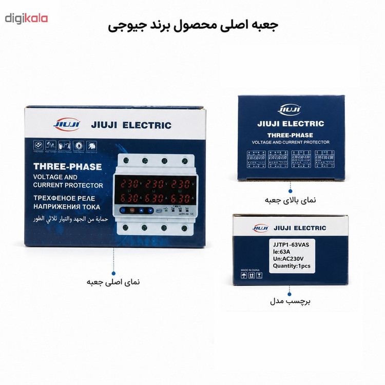 محافظ ولتاژ سه فاز 63 آمپر جیوجی مدل JIUJI_JJTP1_63VAS