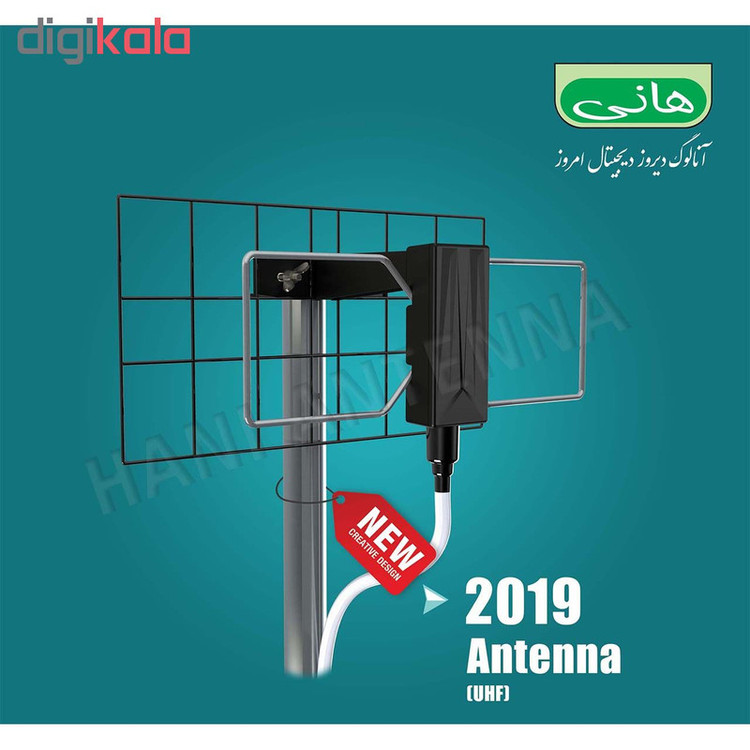 آنتن هوایی هانی کد 2019