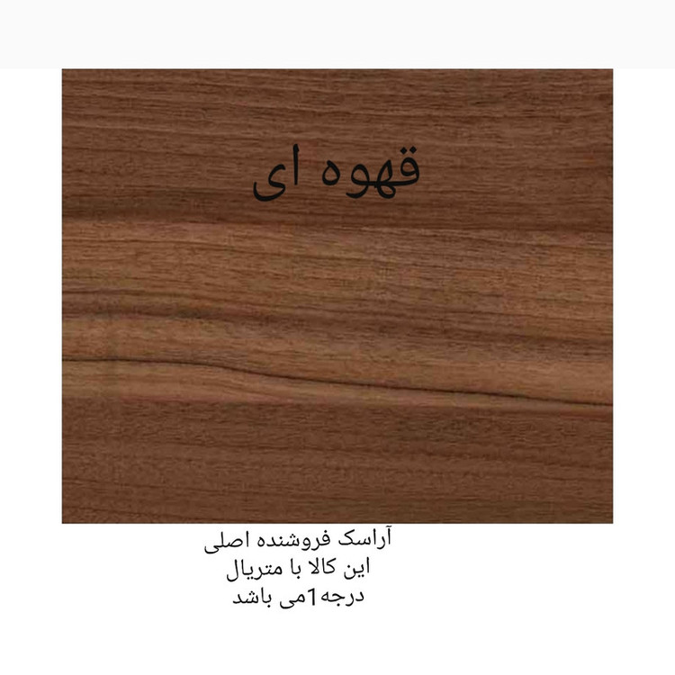 میز تلویزیون آراسک مدل AR 14
