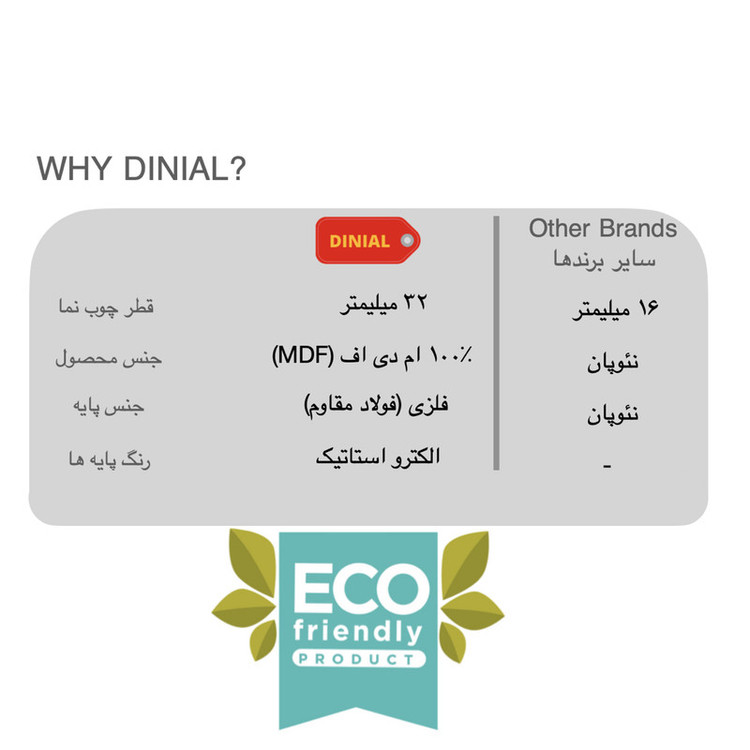 میز تلویزیون دینیال مدل 0195