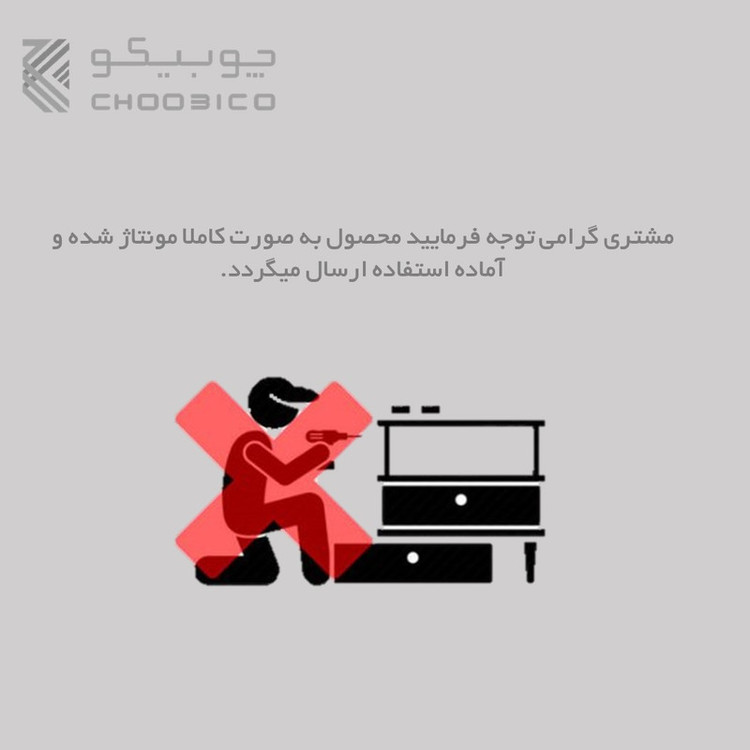 میز تلویزیون دیواری چوبیکو مدل TV Shelf1